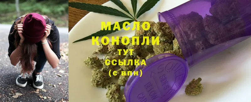 ТГК гашишное масло  Новотроицк 